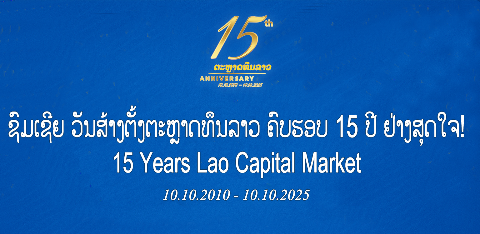 15 Years Lao Capital Market